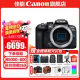 佳能r10 微单相机 轻量小型 APS-C画幅 eos r10 高速连拍 踏青 旅行 学生入门级 专业vlog数码照相机 EOS R10单机身拆【不含镜头 建议选套机】 官方标配【不含内存卡相机包等必
