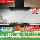 西门子（SIEMENS）【十年持久吸力】超薄5D欧式油烟机24风量静音LCDJ9C3BNW+Y5聚焰灶双灶5.2kW以旧换新ERAJ1A3BMP