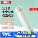 膳魔师（THERMOS）保温杯316钢500ml男女士儿童水杯子实用生日礼物JNL-500S PRW