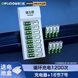 德力普（Delipow）充电电池 7号电池 16节装电池充电器套装适用儿童玩具//电动牙刷/鼠标键盘/体重秤电子秤等