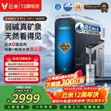 云米昆仑4Pro弱碱1400G 矿物质直饮反渗透厨下过滤器净饮水机器 8年RO膜0阻垢剂MR12102-D