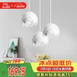 佛山照明餐厅吊灯餐吊灯简约时尚餐厅灯床头吊灯三头哑白50302