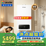 海尔（Haier）【冠军单品】壁挂炉天然气家用燃气壁挂炉采暖炉供暖暖气片地暖锅炉热水器壁挂炉海尔出品统帅 【一级超节能】20KW四变频水伺服LD3Pro