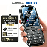 飞利浦（PHILIPS）全网通4G老年人手机 大声音超长待机大屏大字体直板按键老人专用手机学生备用功能机E6508A尊享黑