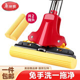 美丽雅胶棉拖把28cm2拖头加长杆吸水海绵干湿两用懒人免手洗家用一拖净