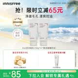 悦诗风吟（innisfree）火山泥洗面奶150g*2水杨酸泡沫男士女士控油泡沫七夕送女友礼物