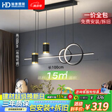 HD LED智能AI语音餐吊灯 北欧轻奢现代简约大气创意餐厅吊灯包安装
