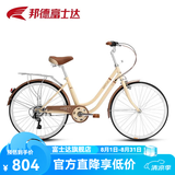 邦德·富士达 自行车女式24/26寸学生成人城市通勤复古淑女单速/7级变速买菜车 26寸钢架7速 奶咖色