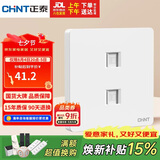 正泰（CHNT）开关插座墙壁面板家用86型面板二位八芯数据插座六类 6C奶油白