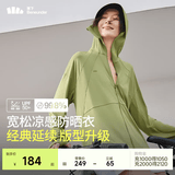 蕉下（beneunder）防晒衣女防晒服出行宽松透气2026年春季户外运动百搭AL417情人节 漫野绿 均码 加大