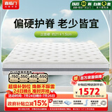 喜临门千帆黄麻床垫 抗菌防螨 独袋弹簧护脊透气席梦思1.2x1.9米偏硬