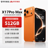 魅紫512GB智能手机 2026上市新品 旗舰AI八核芯超薄大屏游戏全网通百元学生快充大电池老人备用 橙128G