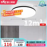 雷士（NVC）吸顶灯具客厅大灯卧室灯饰护眼2026新款高端大气led光鸿