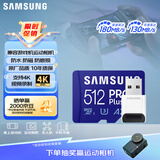 三星（SAMSUNG）512GB TF(MicroSD)内存卡读卡器套装 高速PRO蓝卡 U3A2V30 兼容相机 读速180MB/s写速130MB/s