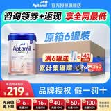 爱他美（Aptamil）德国白金德爱白金版1段婴幼儿儿童奶粉原装进口800g 1段6罐【咨询领大额券+叠加购物金】可吃1月 90%选择