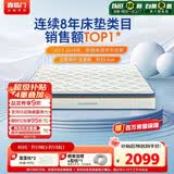 喜临门梦蝶Pro 乳胶椰棕床垫独袋弹簧抗菌防螨床垫 2x2.2米 软硬适中