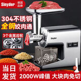SINYDER绞肉机家用AI电动不锈钢绞馅机碎肉机打肉机搅肉机切菜捣蒜器小型商用灌肠机罐香肠器灌肉片搅拌机 304不锈钢|全铜绞肉通|金属齿轮 3.5L