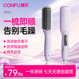 康夫（CONFU）直发梳卷发棒卷直发器负离子造型梳礼物卷直两用便携拉直内发梳子懒人电卷梳KF-524紫