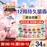 当妮护衣留香珠樱盏微醺200g 12周持久留香 99%除菌除螨 非柔顺剂