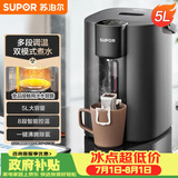 苏泊尔（SUPOR）电热水瓶热水壶 5L恒温电水瓶八段智能保温304内胆 家用电水壶烧水壶 SW-50T507