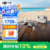 大疆DJI Lito X1/ Lito 1无人机 新手入门优选航拍机 4K高清视频 全向避障智能跟随 折叠便携轻型 DJI Lito 1 标配（不含随心换） 标配（不含内存卡） 现货速发