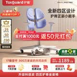 护童（Totguard）儿童学习椅可调节升降学生四背坐姿椅  G985Ultra_奇思蓝 含脚踏