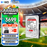 西部数据（WD）NAS机械硬盘 WD Red Pro西数红盘 8TB 7200转256MB SATA CMR垂直 NAS专用硬盘 3.5英寸 WD8005FFBX