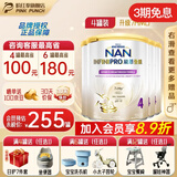 雀巢（Nestle）港版雀巢能恩全护奶粉低敏母乳低聚糖7HMO适度水解蛋白 【6罐省180】4段(3岁以上) 800g*4罐 保税仓发货