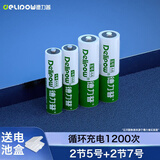 德力普（Delipow）充电电池 5号7号电池4节装 适用玩具/遥控器/鼠标键盘