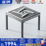 雀牌【旋风过山车免推牌】麻将机全自动餐桌两用家用低音电动四口机 5【一键降噪7.0Max】凹面仿玉牌-旋风机灰 请联系客服选择麻将牌大小