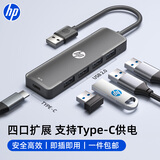 惠普（HP）拓展坞 type-c供电一拖四 usb3.0分线器 笔记本电脑多功能外接配件扩展坞hub 【灰色】USB2.0