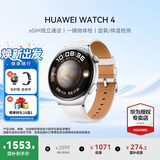 华为（HUAWEI）手表WATCH 4【咨询享优惠】运动智能eSIM独立通话体温血氧心率监测仪防水送男女士朋友礼物6Pro 46mm金星白【皮表带+贴膜】 好礼十选一