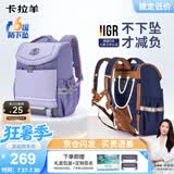 卡拉羊儿童书包小学生1-4-6年级超轻六维减负防下坠护脊男女背包双肩包