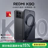小米REDMI 红米K90 新品5G手机 黑色 12GB+256GB 官方标配