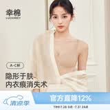 幸棉【明星同款】粉底液内衣女无尺码文胸方领无痕细肩带背心隐形 隐形肤【赫本领背心款】 均码 F(A-C杯/底围70-80CM)