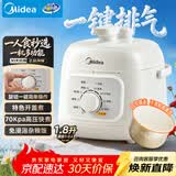 美的（Midea）升级款电压力锅小型2-3人1.8L白玉晶釜一键排气 杂粮饭1-3人家用MY-E2400电饭煲高压锅