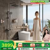 九牧（JOMOO）悠享家卫浴套装Ultra一价全包智能马桶780J 400坑距+花洒36671