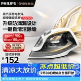 飞利浦【重磅新品】蒸汽电熨斗防滴手持挂烫机家用1700W大功率干湿两用便携式小型熨烫机陶瓷底板DST2020