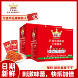 麻辣王子正宗辣条湖南特产休闲小零食办公室解馋麻辣大礼包独立小包装儿时 微麻微辣550g*2盒（内含60包）