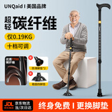 UNQ碳纤维拐杖老年人专用超轻可伸缩调节手杖医用防摔防滑XW911L 超轻款丨碳纤维杖身+单脚*2+四脚
