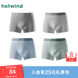 热风（Hotwind）男士内裤组合装男士莫代尔平角组合内裤青少年内裤短裤 花色(莫代尔-素色) 4条 XL