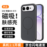 XYI【磁吸充电】适用荣耀600Pro手机壳荣耀600pro磁吸保护套全包防摔抗指纹金属按键轻砂肤感