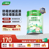 三棵树漆内墙乳胶漆底漆墙面随心净味抗碱防霉底漆油漆涂料白色 5L