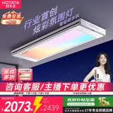 好太太（Hotata）光影电动晾衣架智能隐形超薄阳台离线语音升降晾衣杆T30Pro-ZL