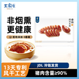 王家渡150g香肠咸鲜味四川风干腊肠腊肉腊味川式肉肠下酒菜方便眉州东坡