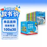 给孩子的诺贝尔文学奖大师经典名著礼盒（共16册）儿童文学获奖作家经典书系 中小学生三四年级五六年级学校推荐阅读课外书 三四年级上下册语文经典书目