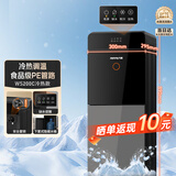 九阳（Joyoung）家用办公室饮水机下置水桶旋钮控流不锈钢内胆安全童锁双重防干烧缺水提醒替代烧水壶冷热款WS200C