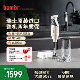 Bamix瑞士进口均质料理机手持料理机电动搅拌棒婴儿辅食机MONO M200D 奶油色