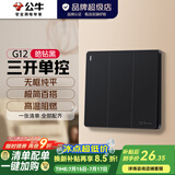 公牛（BULL）开关插座86型暗装墙面五孔带USB插座电视电脑网络 G12皓钻黑 【三开单控】