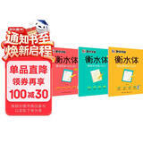 墨点字帖 高中衡水体英语字帖（套装3本） 高中生英文高考3500词汇+满分作文+易考作文范文